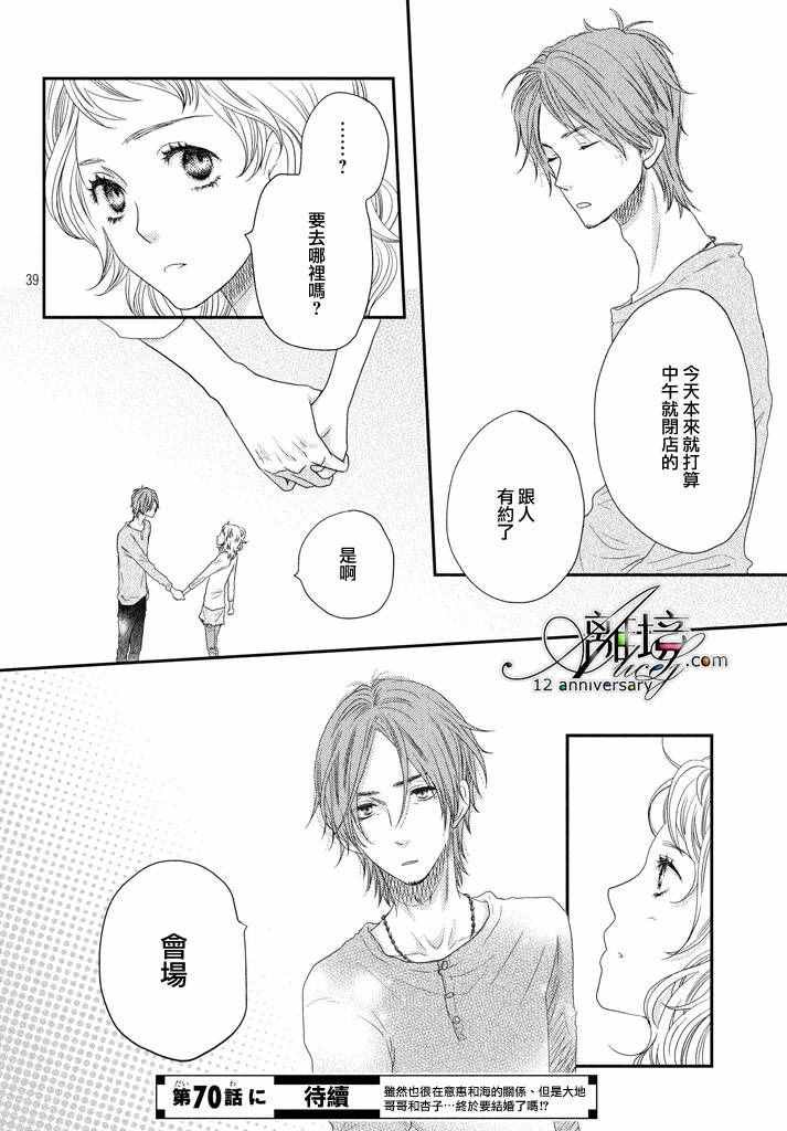第69话