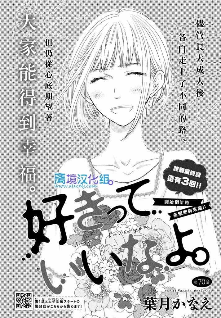 第70话