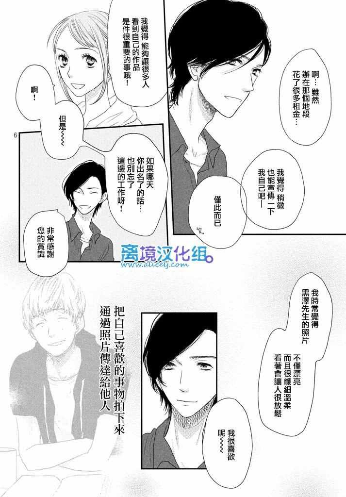 第70话