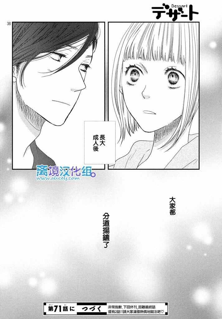 第70话