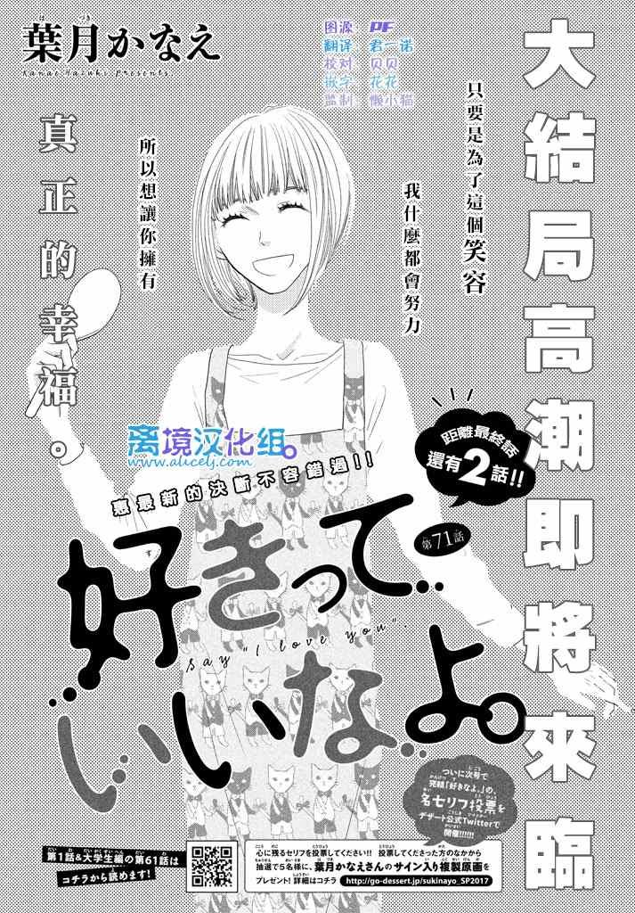 第71话