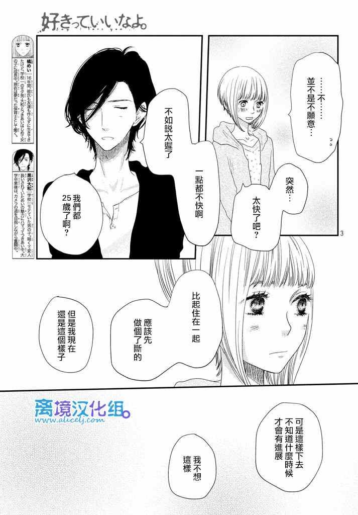 第71话
