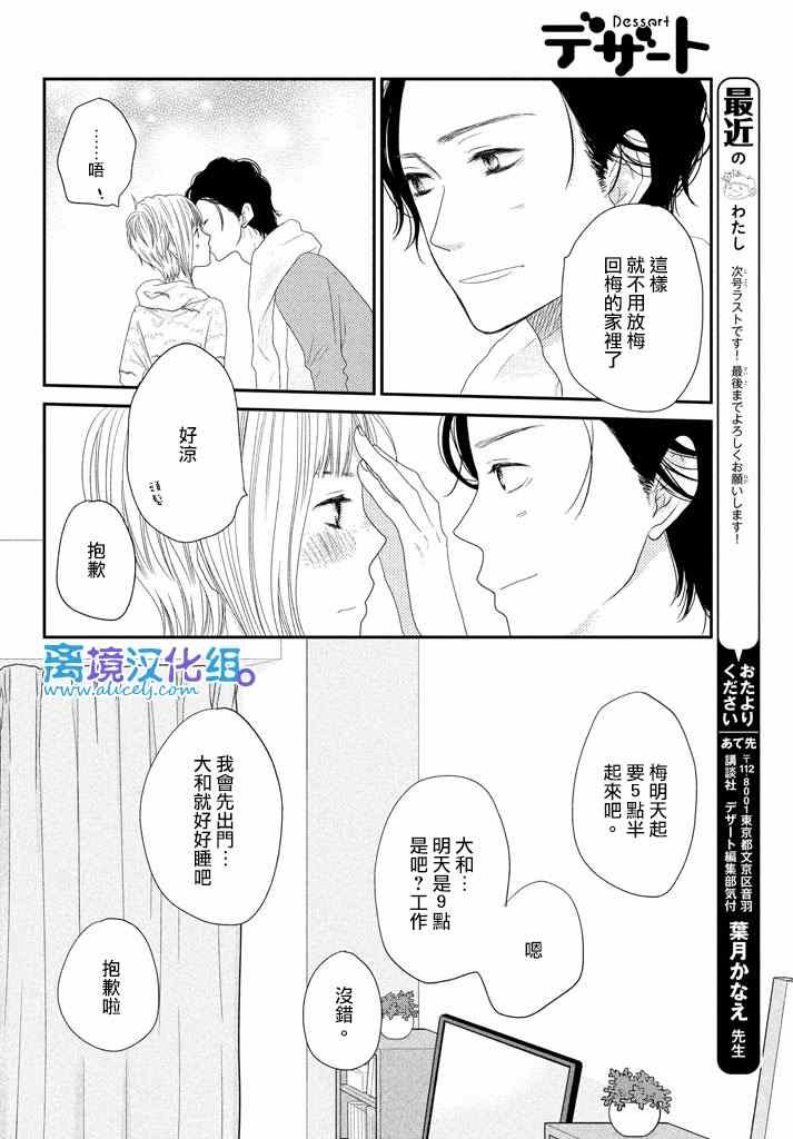 第71话
