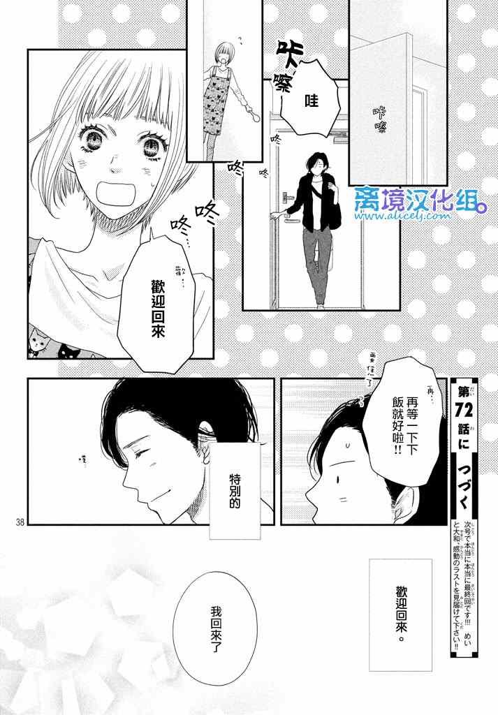 第71话