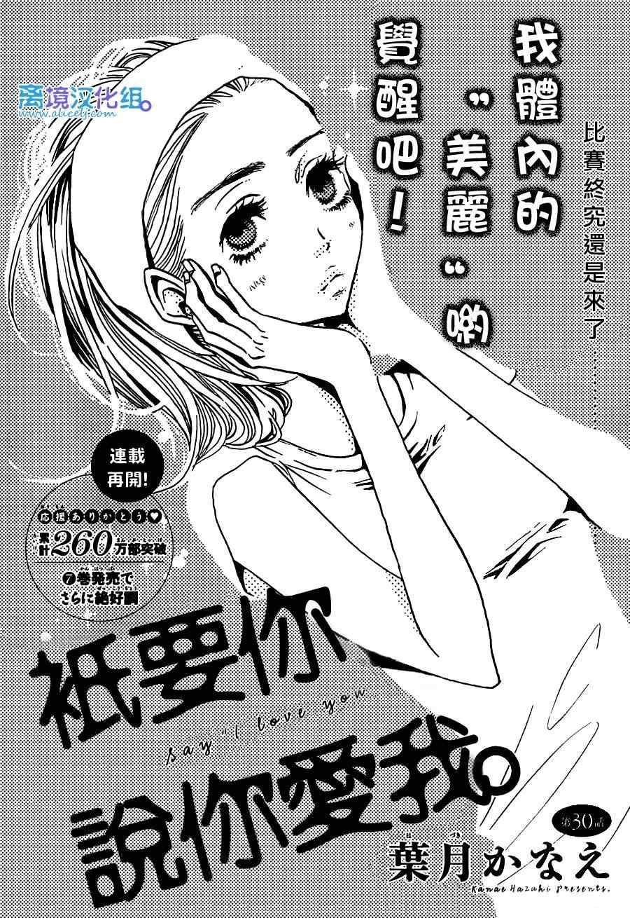 第30话