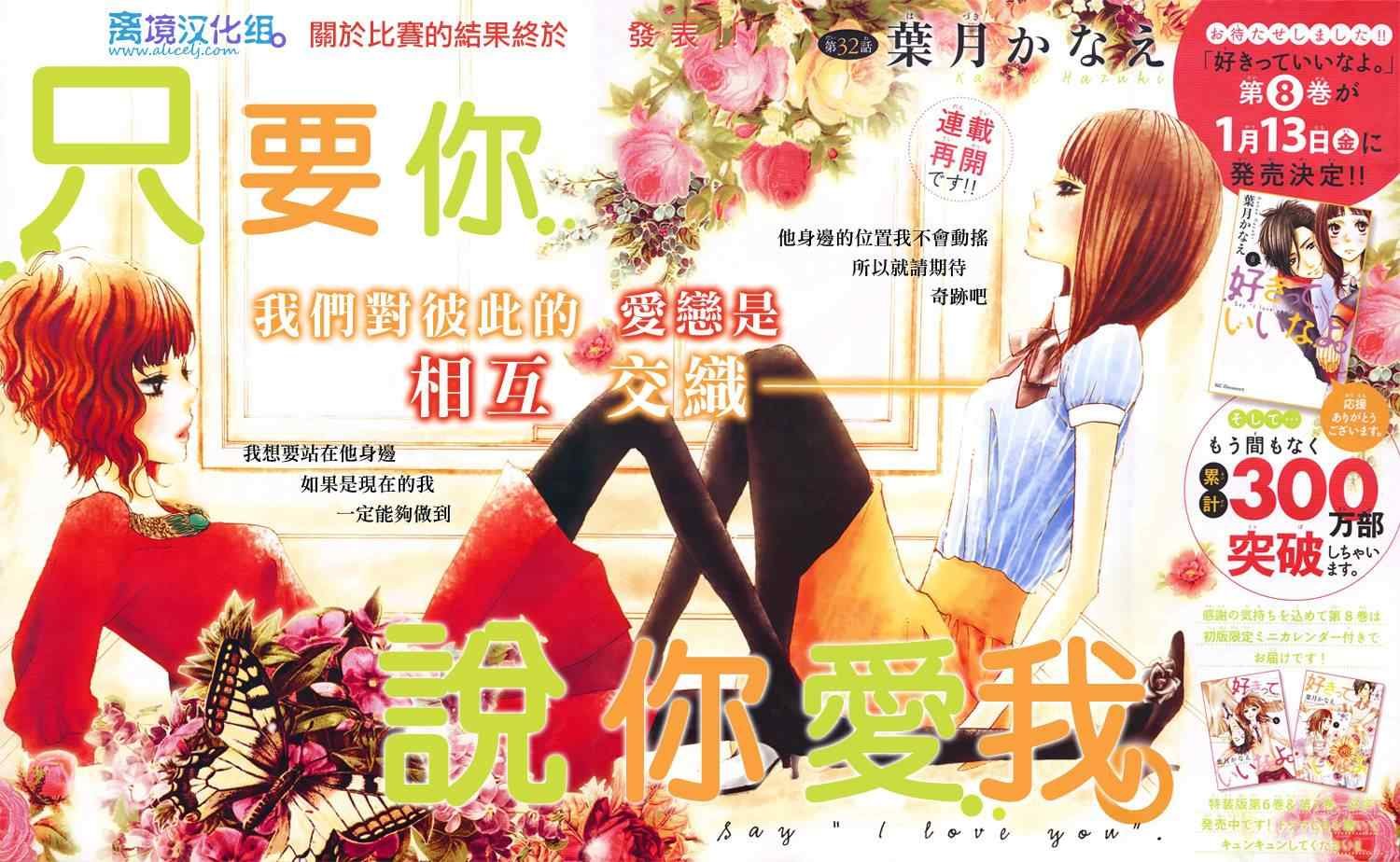 第32话