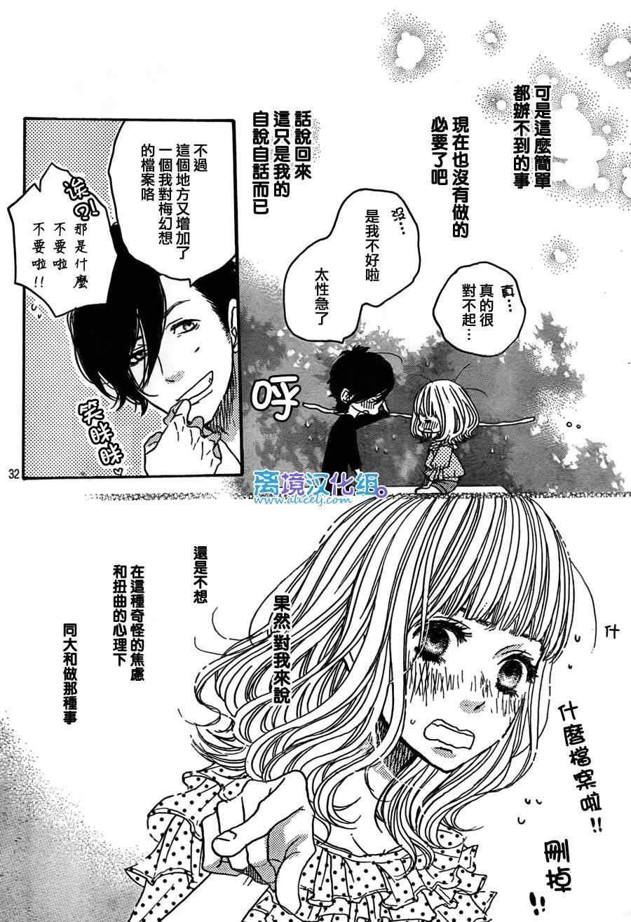 第32话