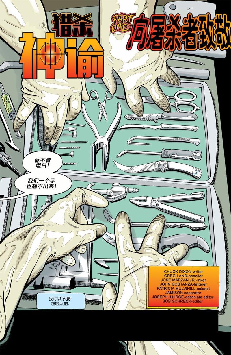 第45卷猎杀神谕01