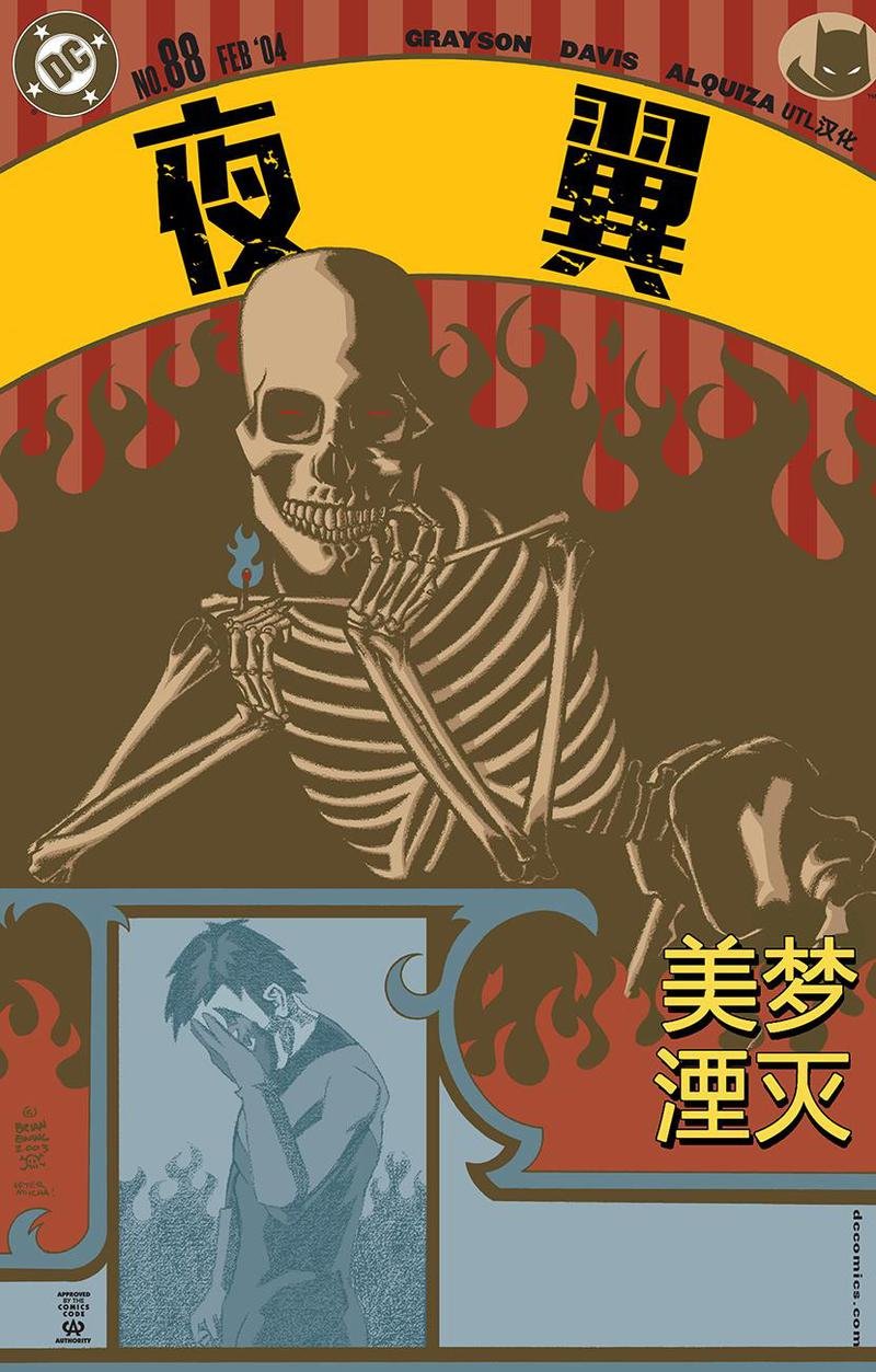 第88卷
