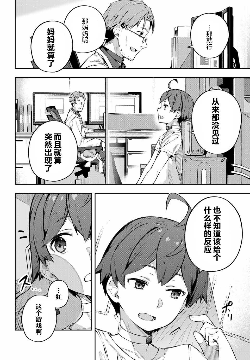 第1话