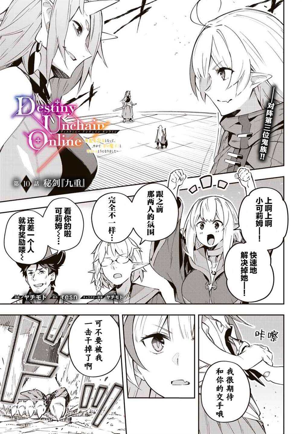第10话
