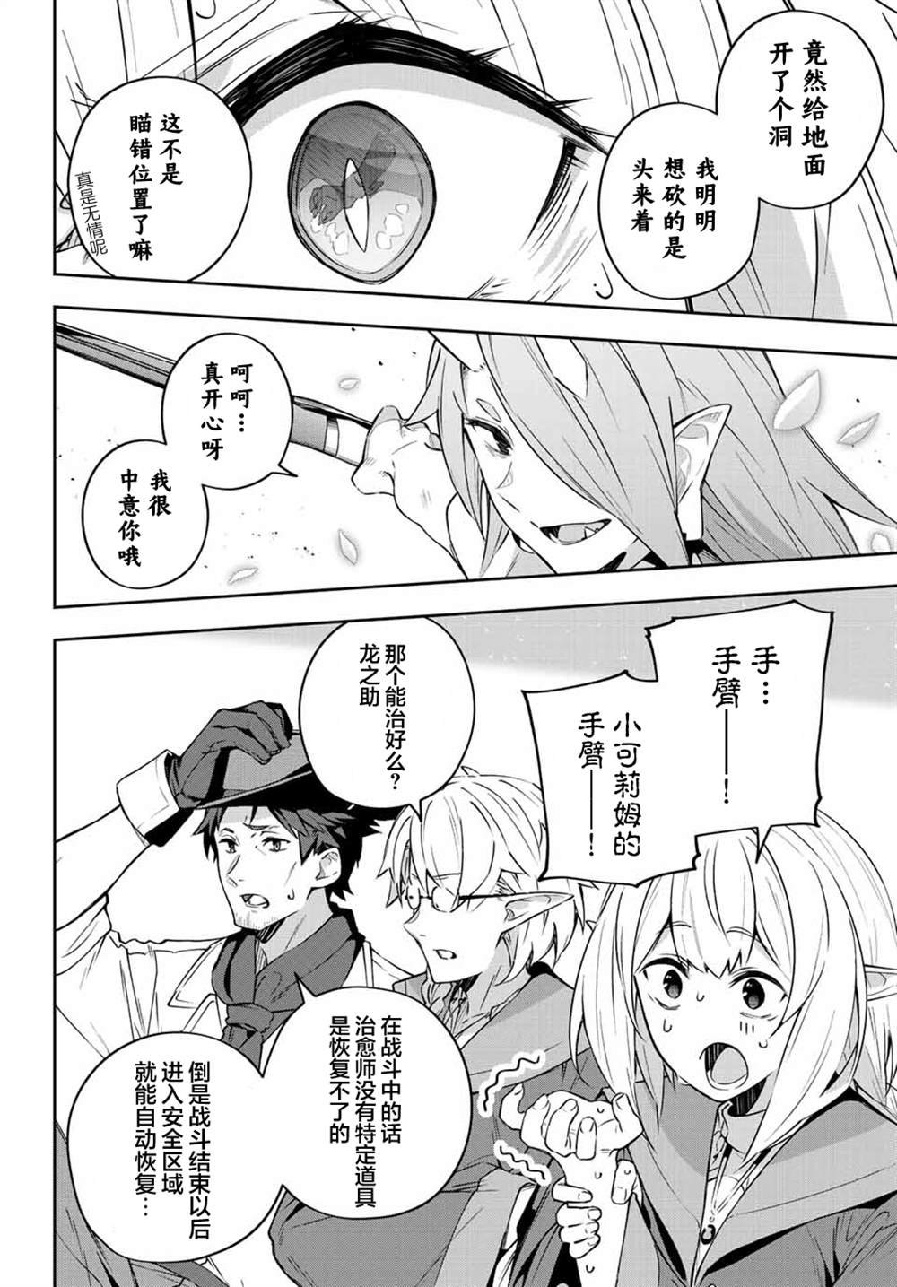 第10话