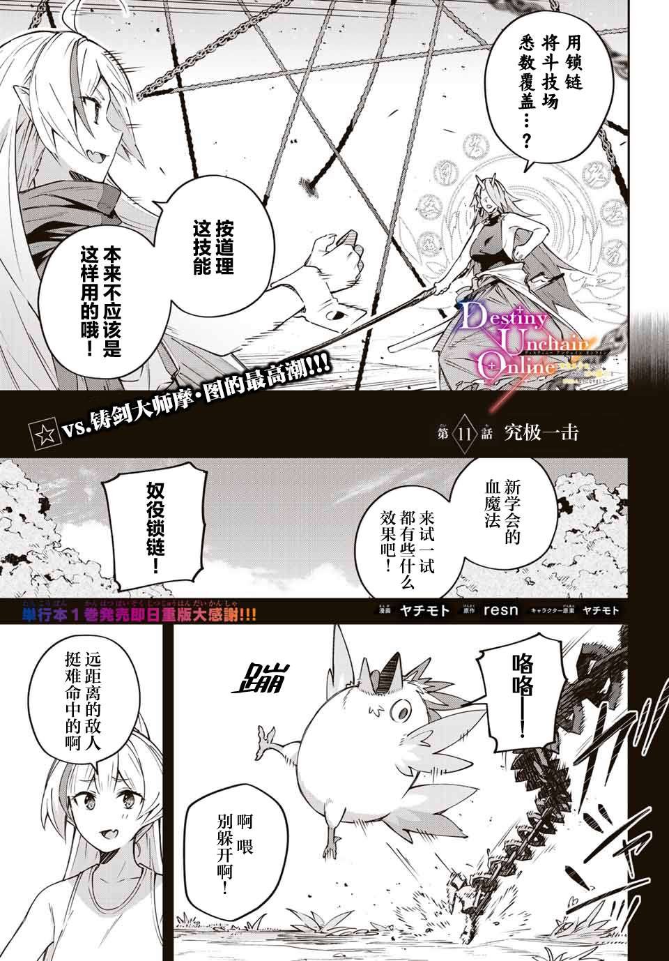 第11话
