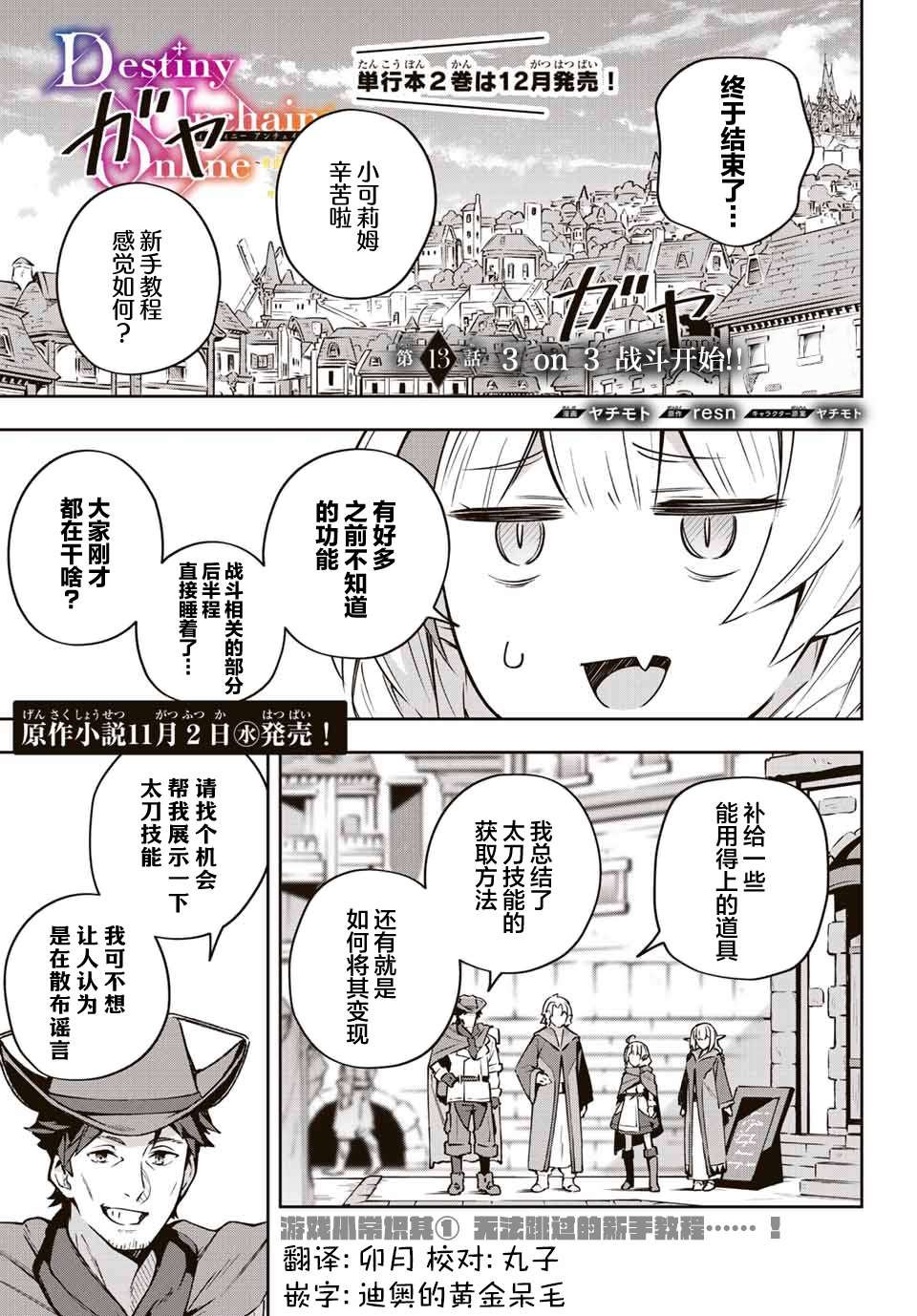 第13话