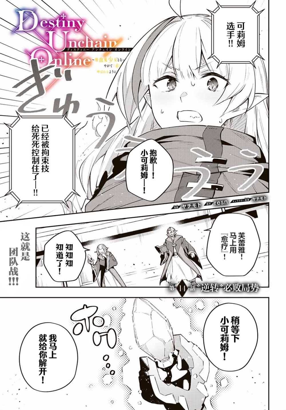 第14话