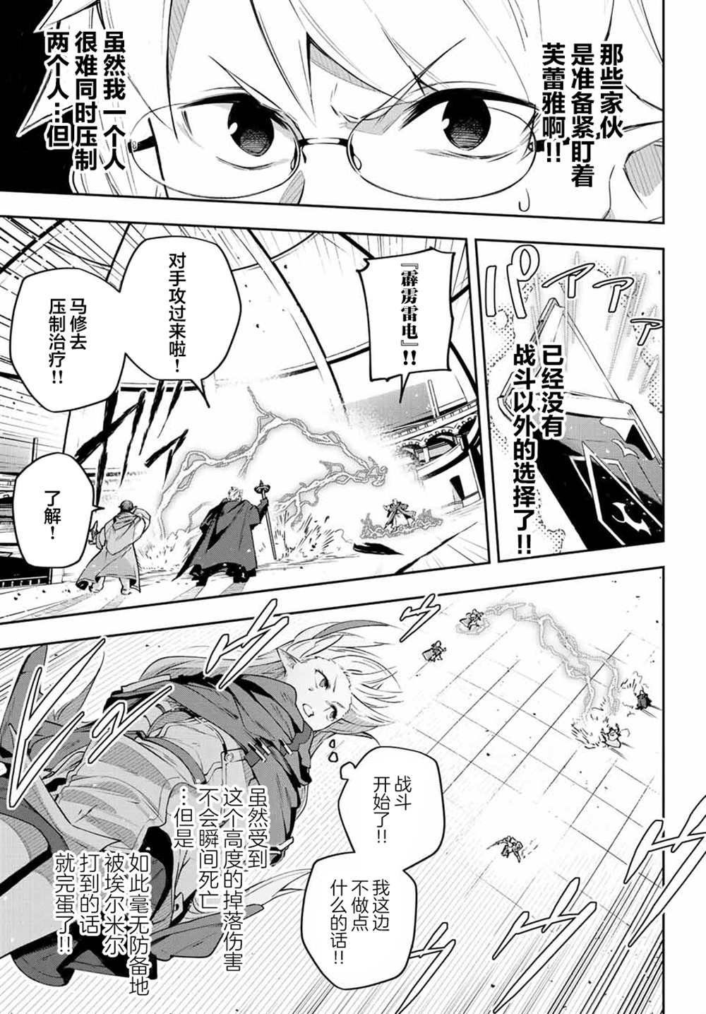 第14话