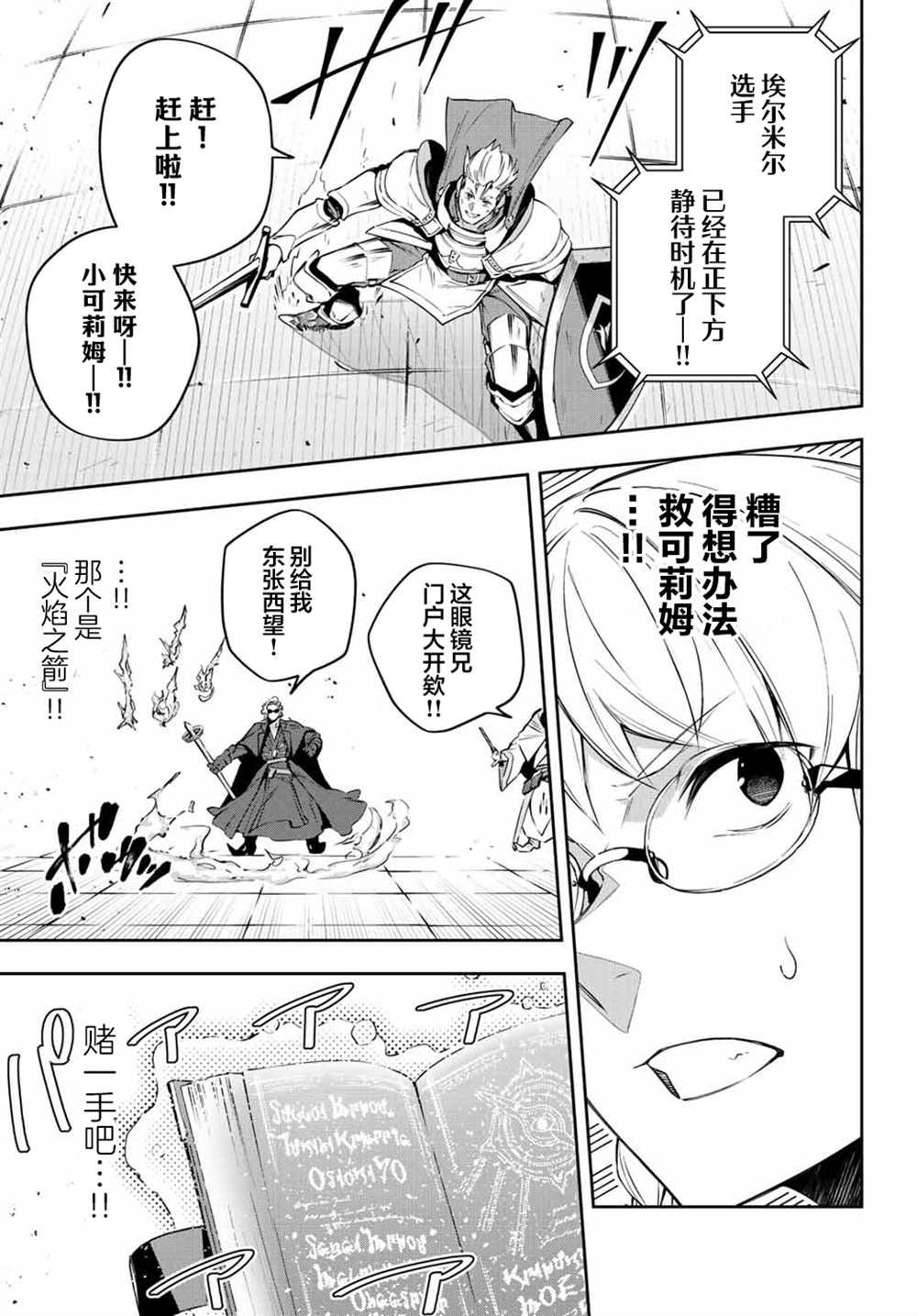 第14话