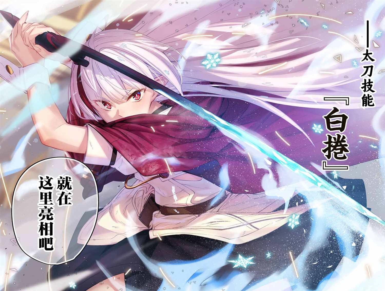 第14话