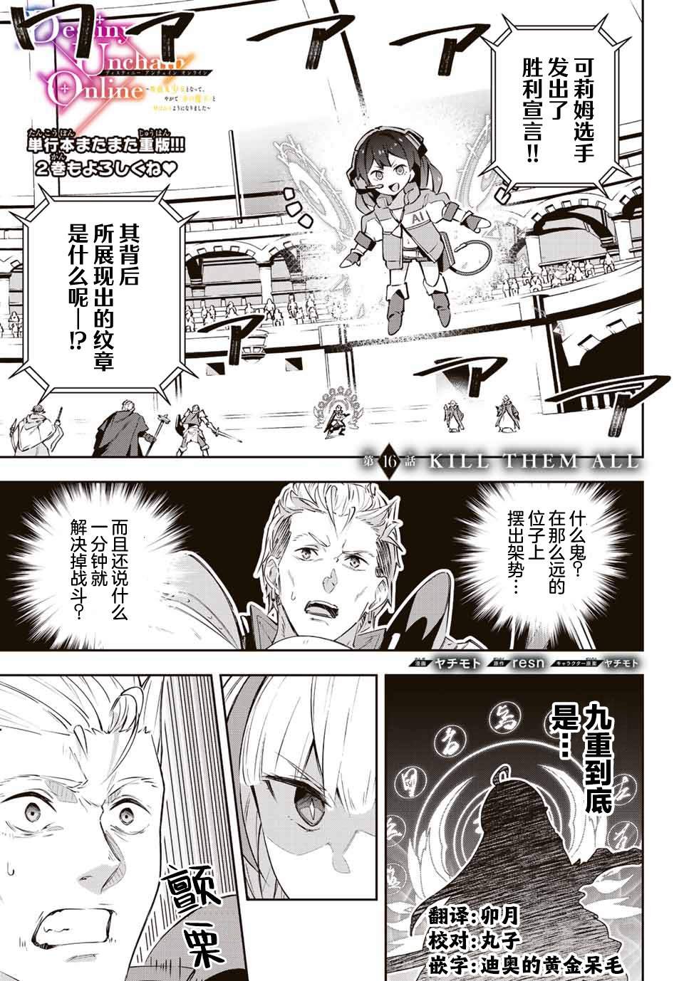 第16话