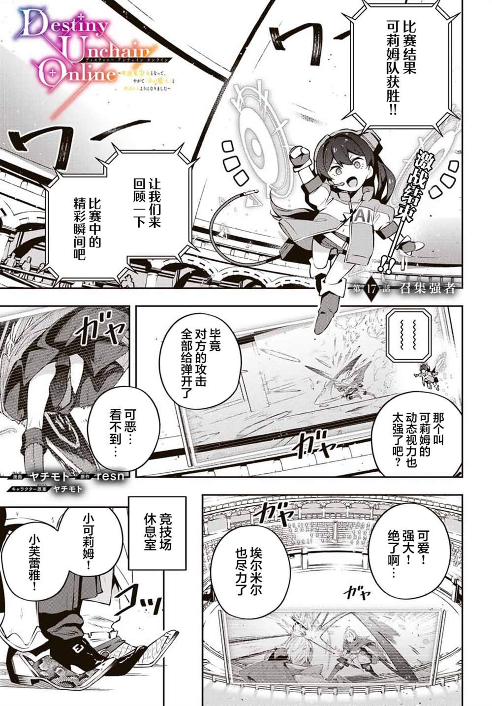 第17话
