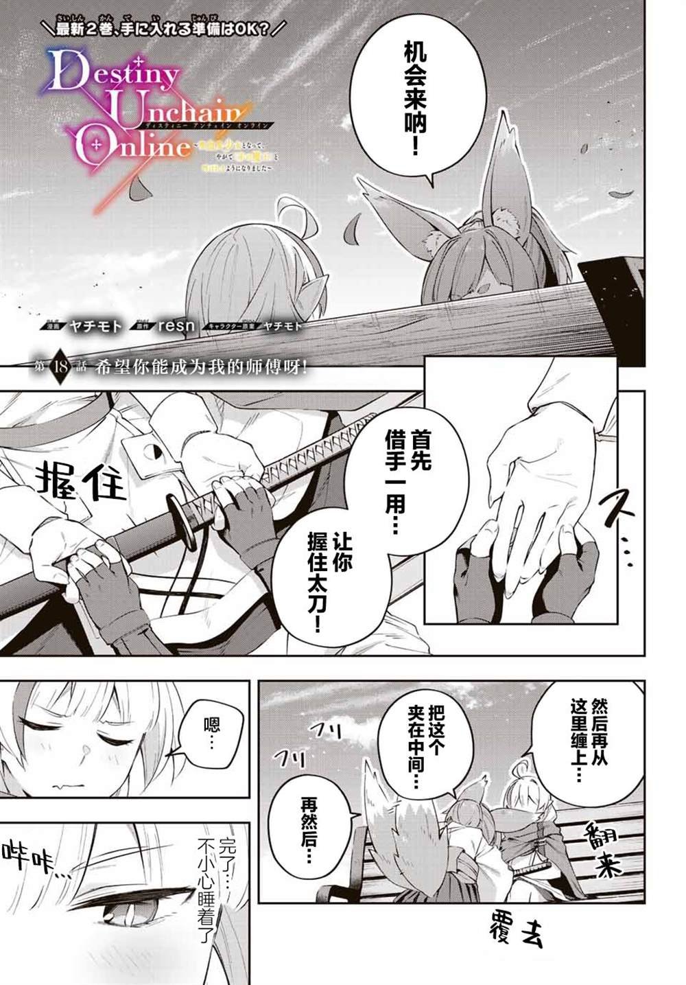 第18话