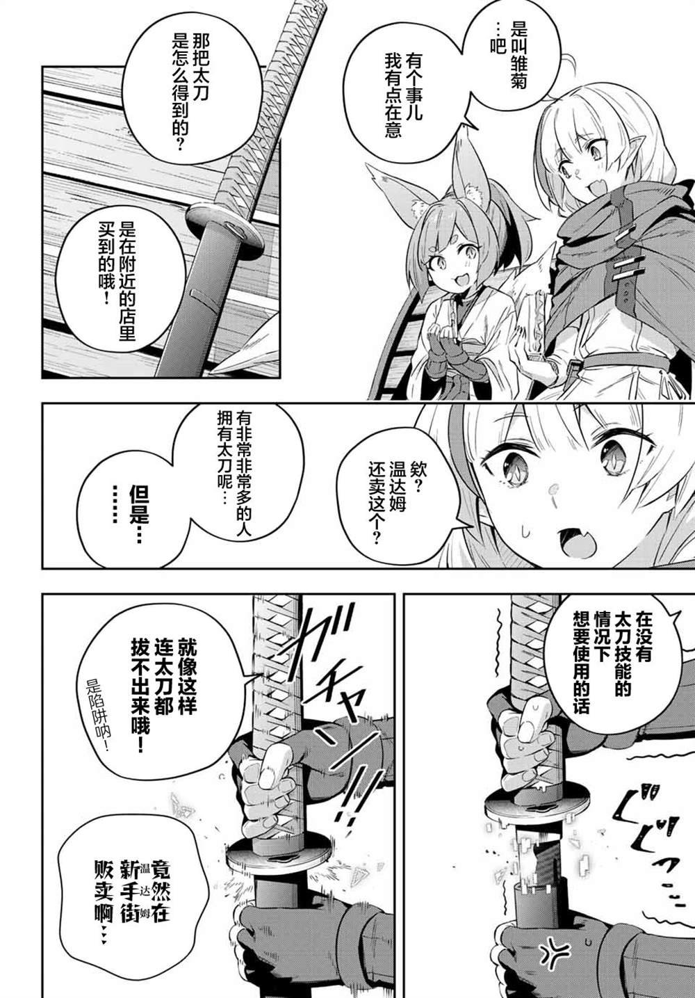 第18话