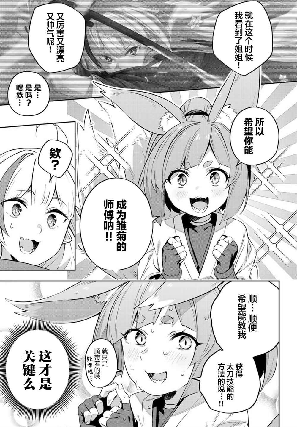 第18话