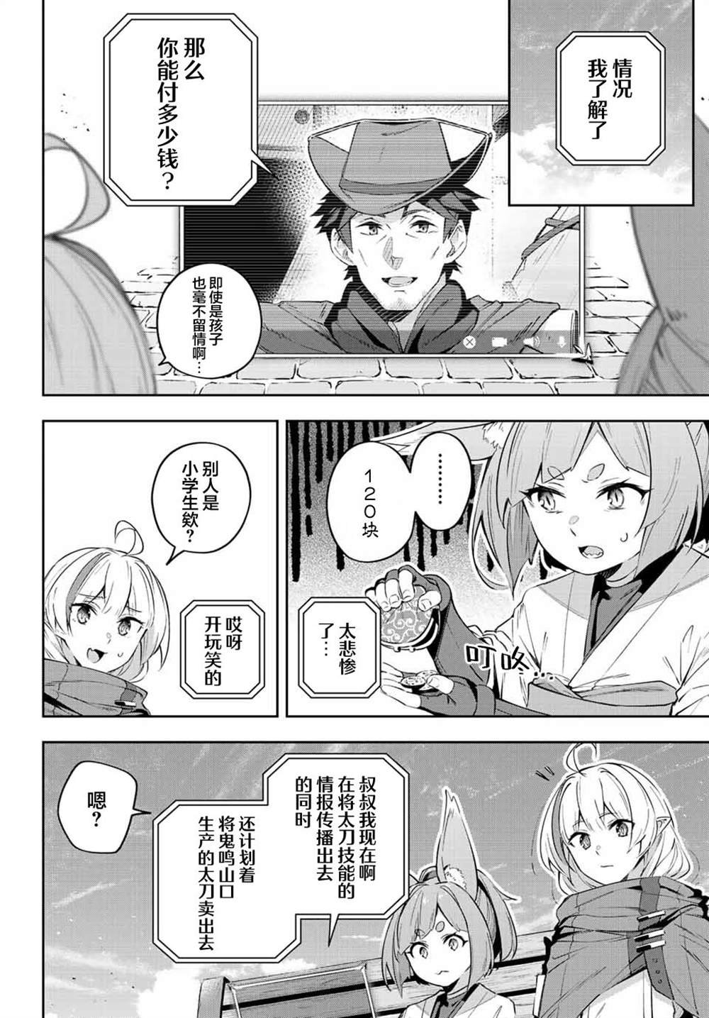 第18话