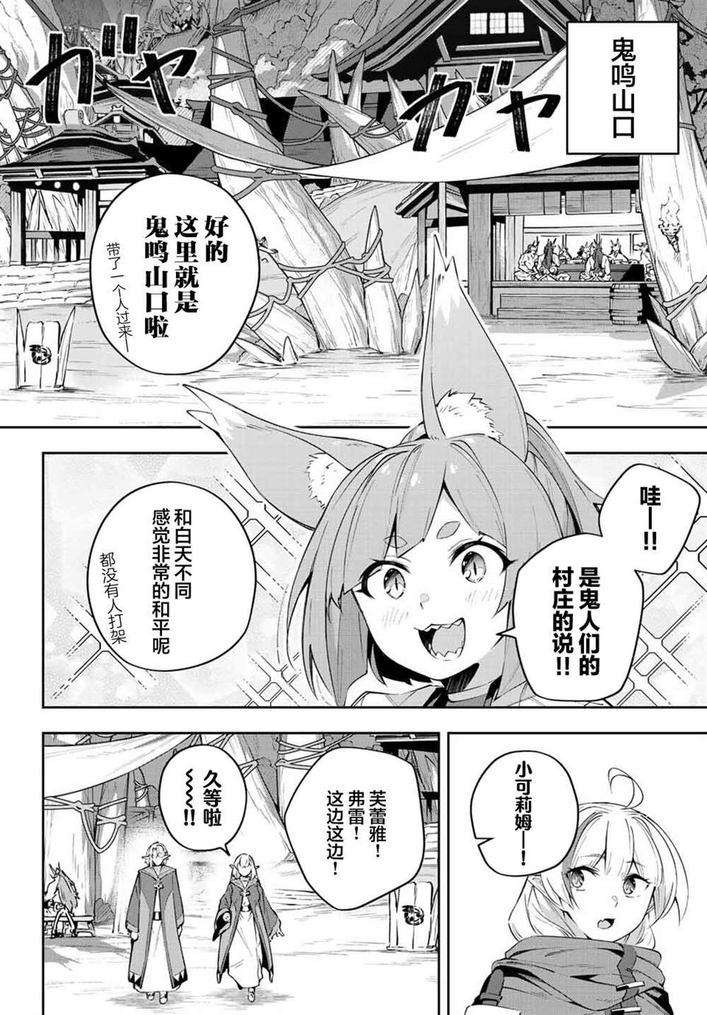 第18话