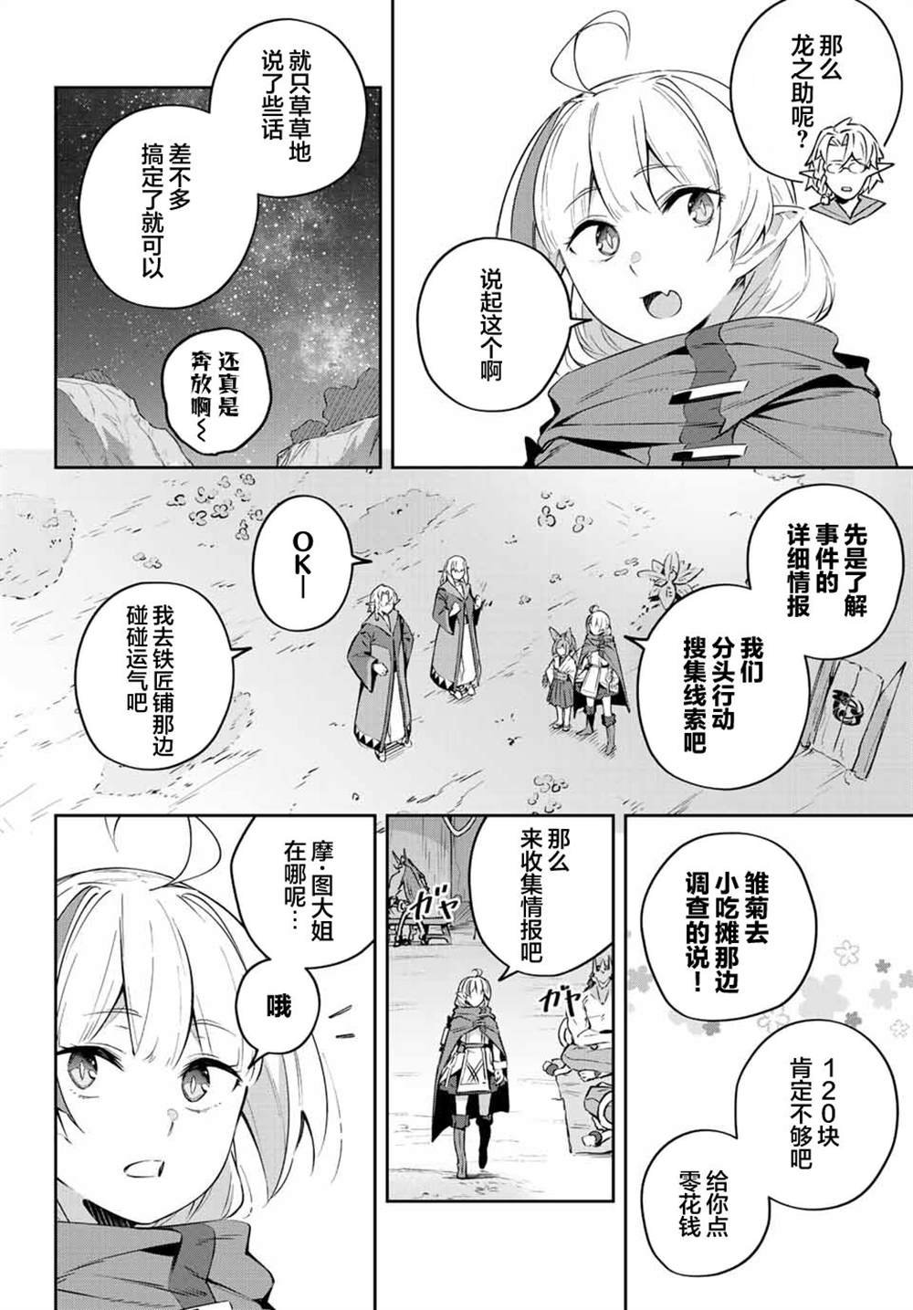 第18话