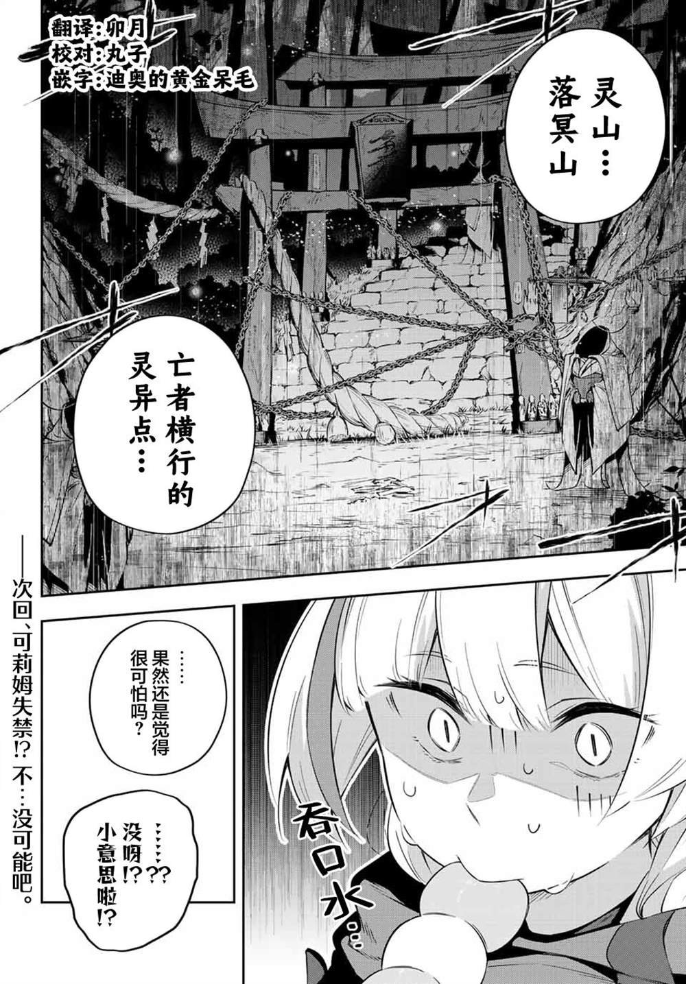 第18话