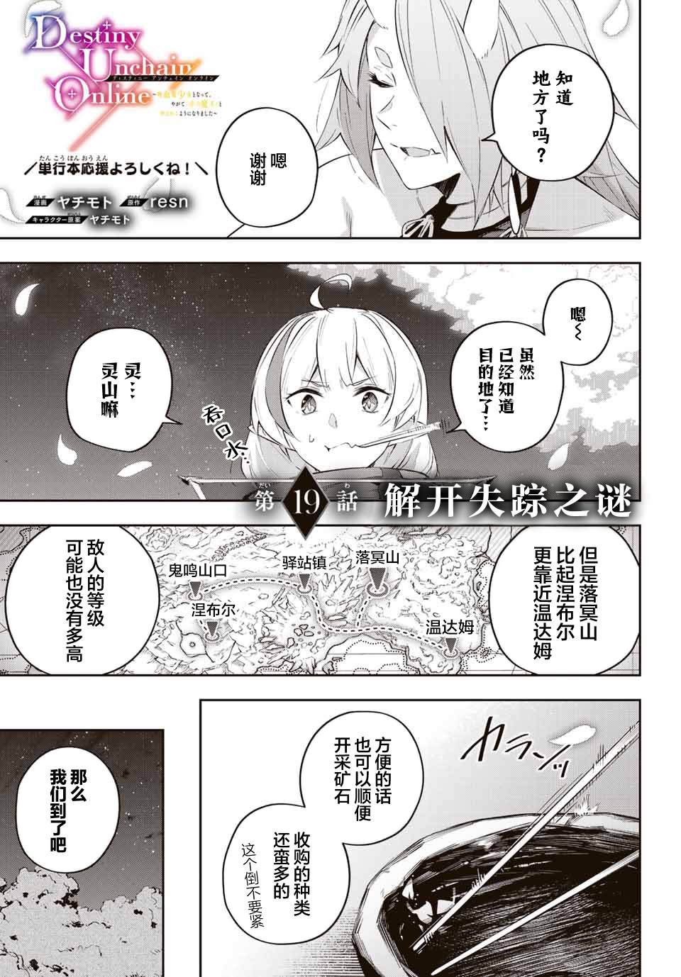 第19话