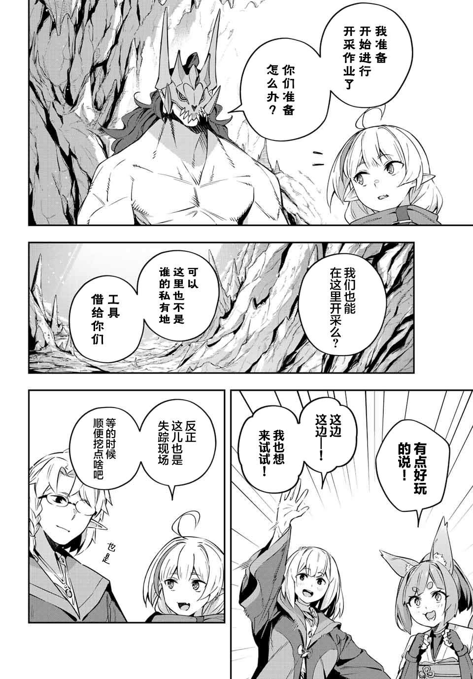 第19话