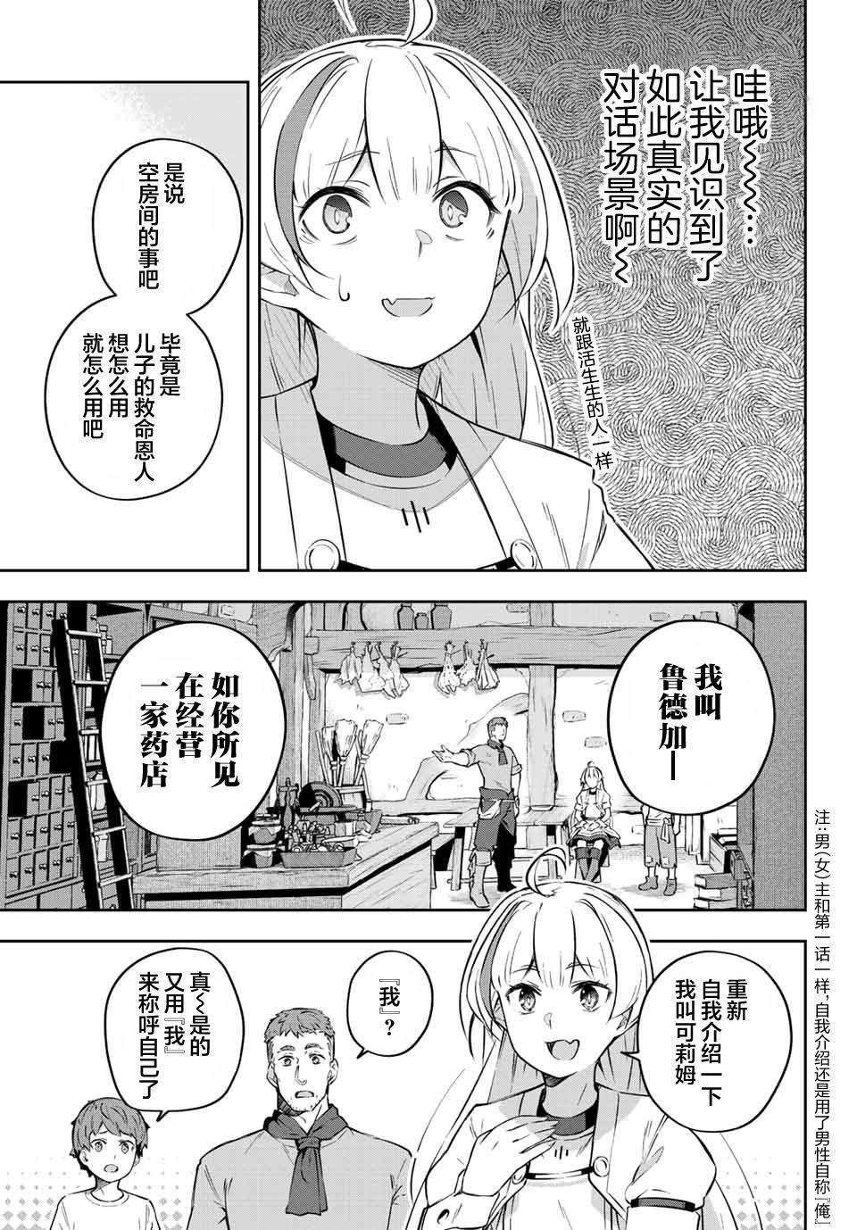 第2话
