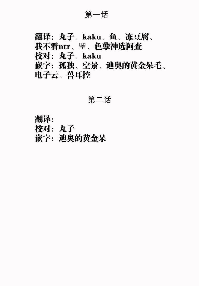 第2话