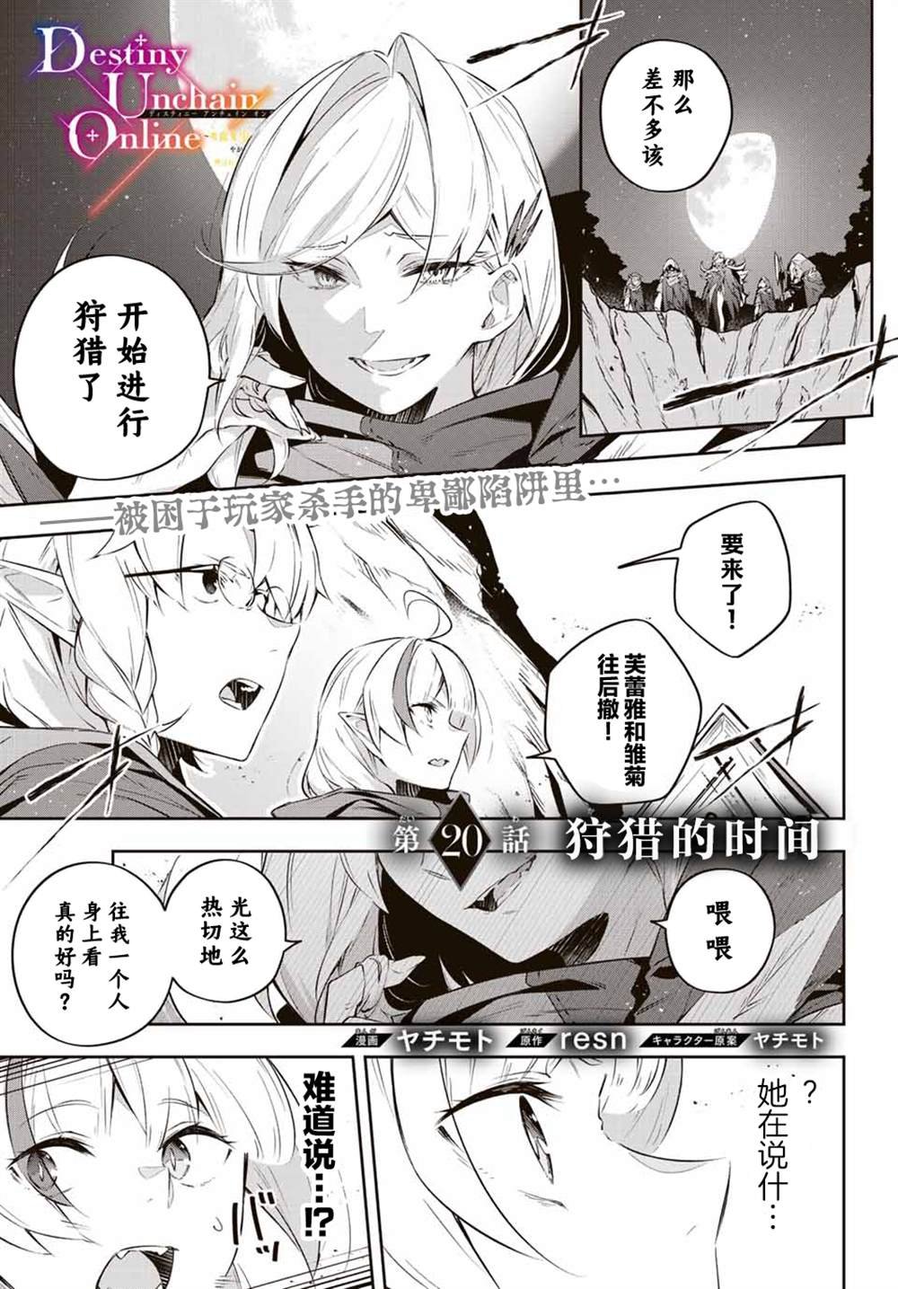 第20话