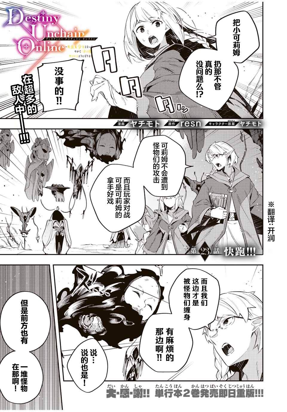 第23话