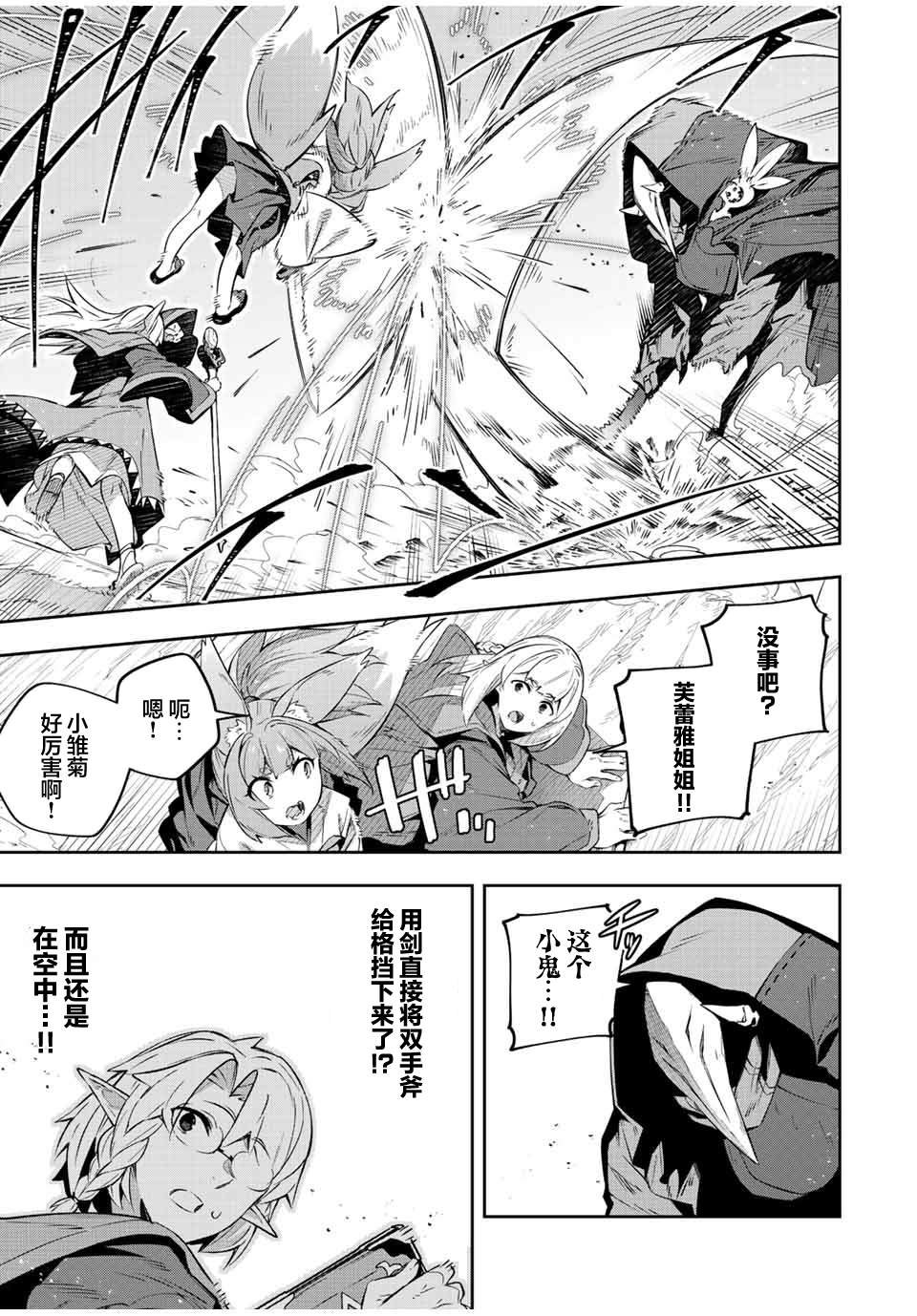 第23话