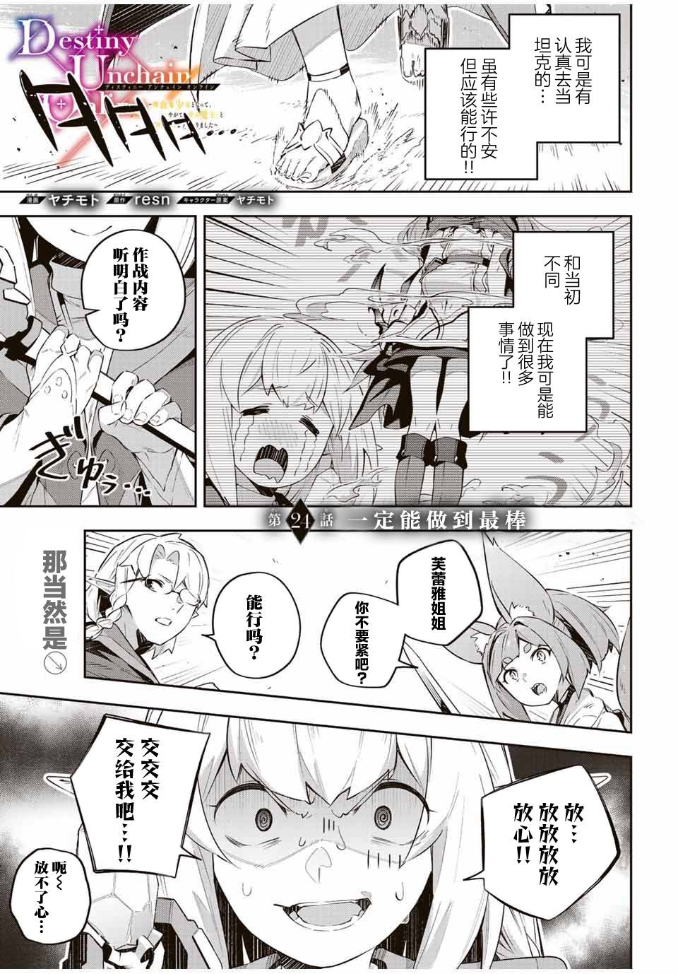 第24话