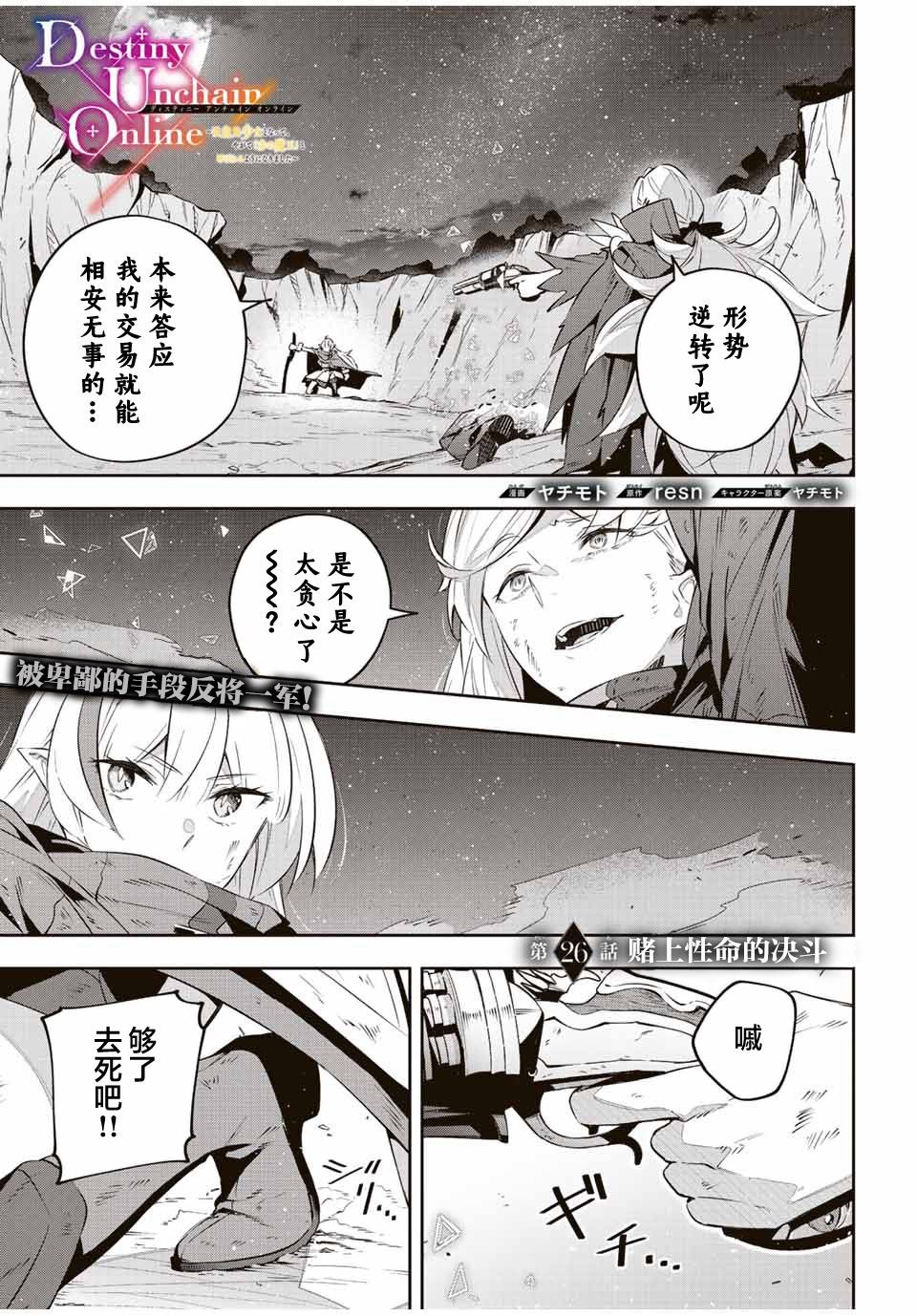 第26话