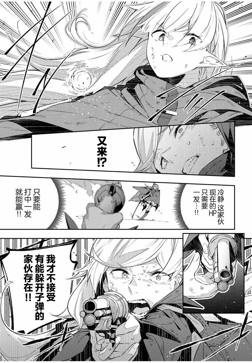 第26话