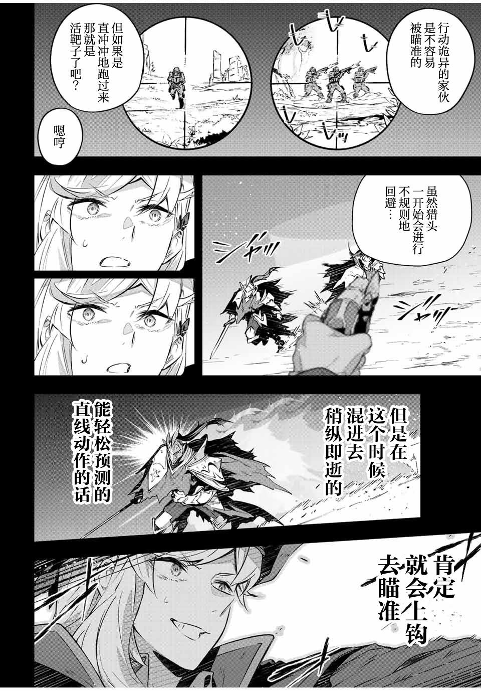 第26话