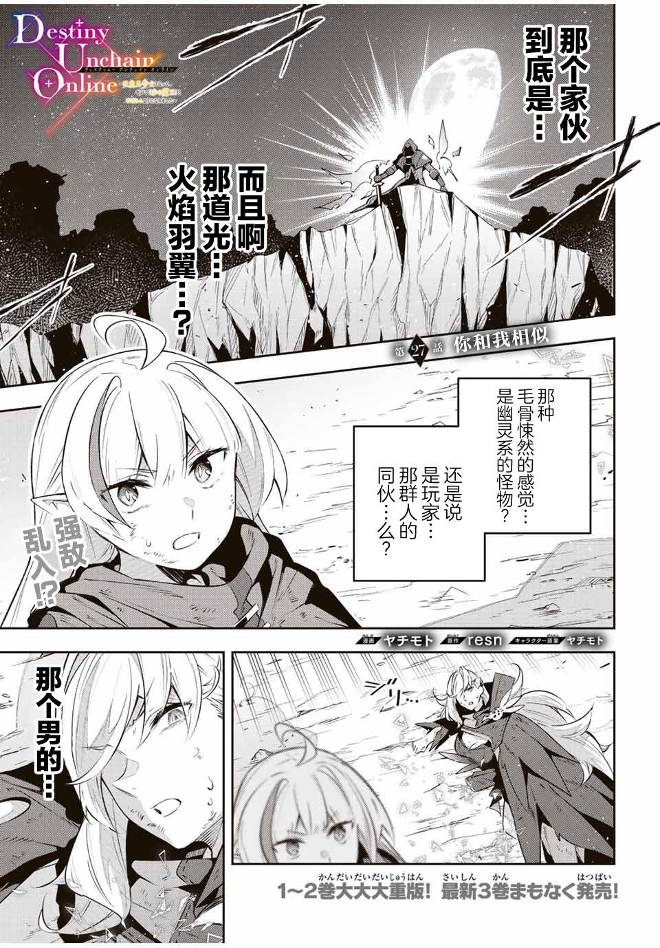 第27话