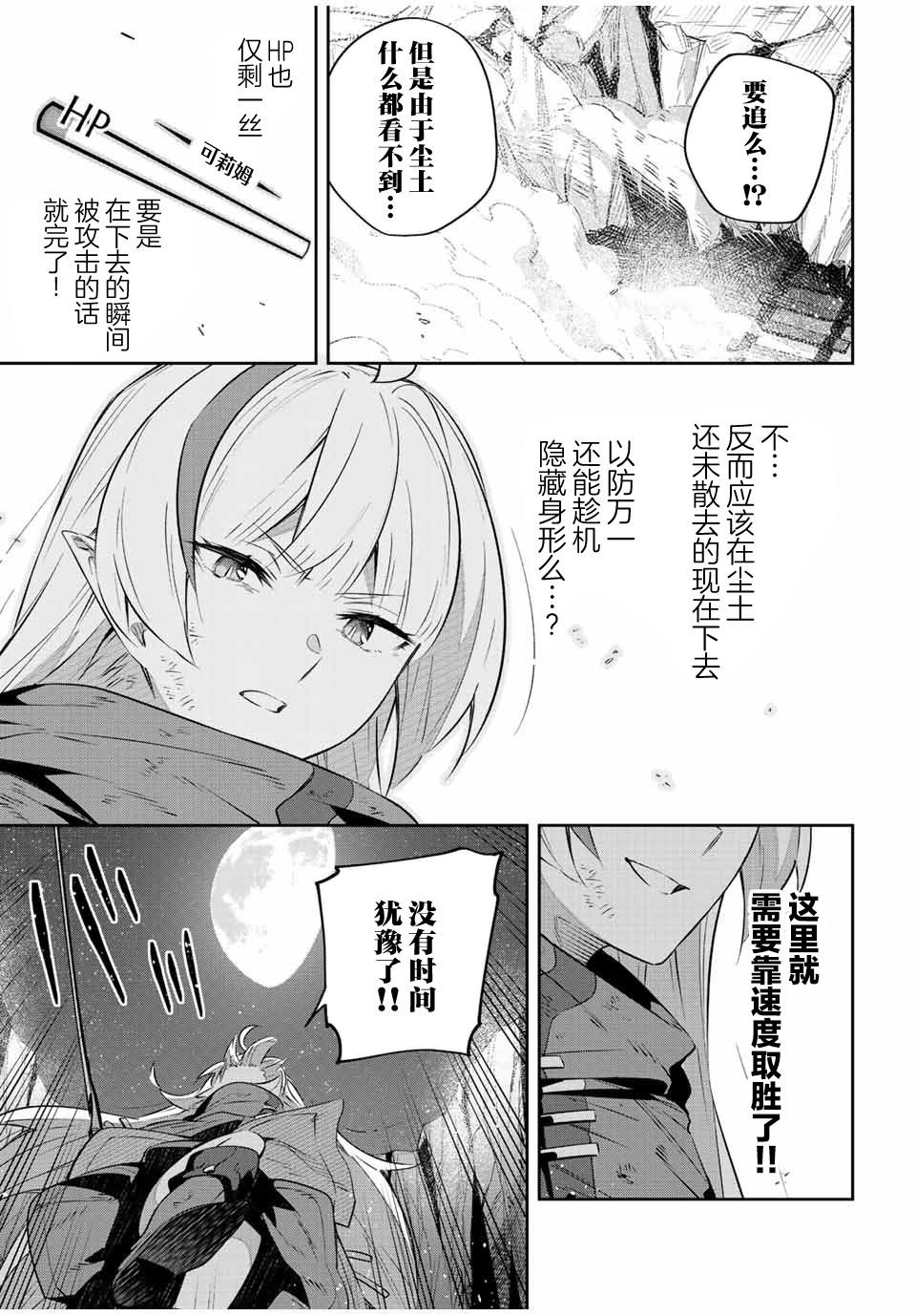 第27话