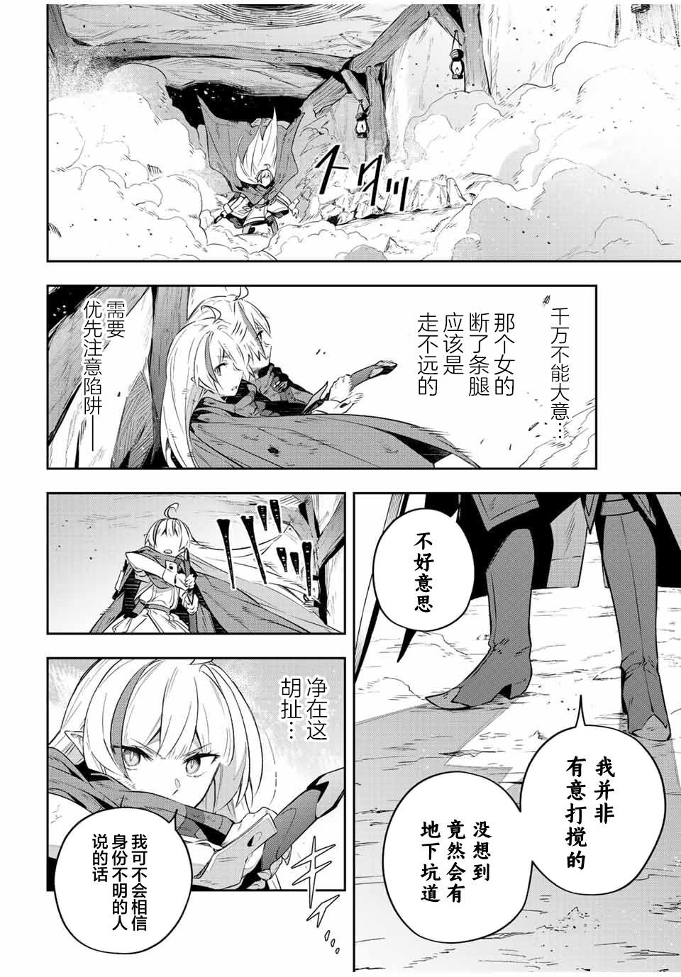 第27话