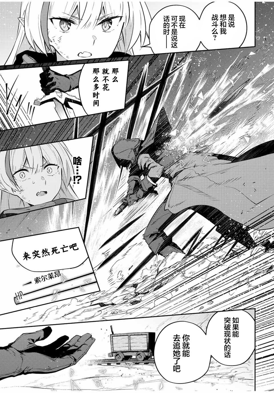 第27话