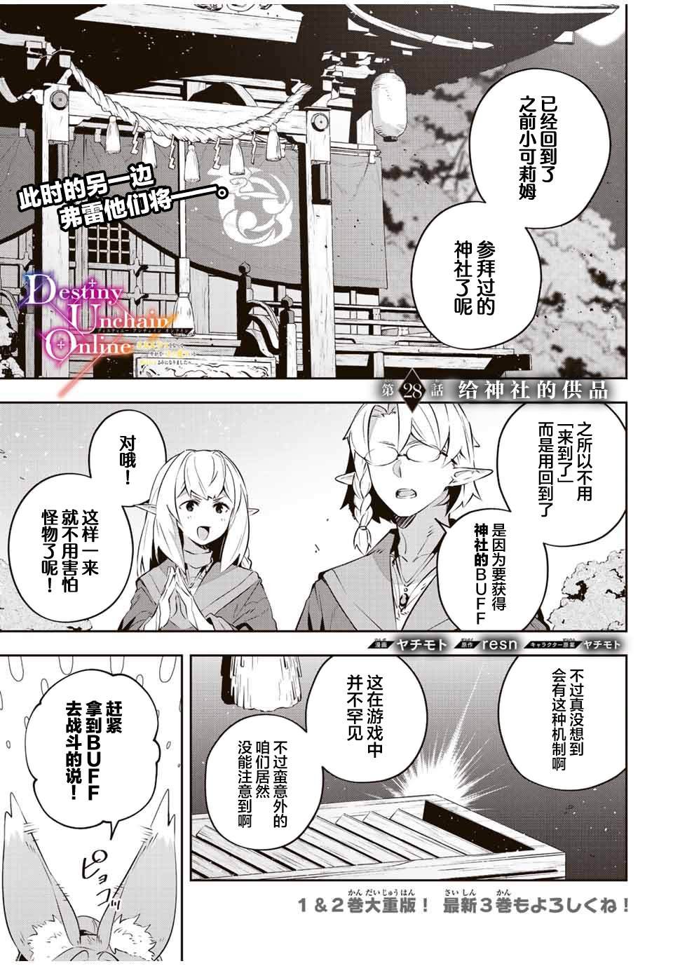 第28话