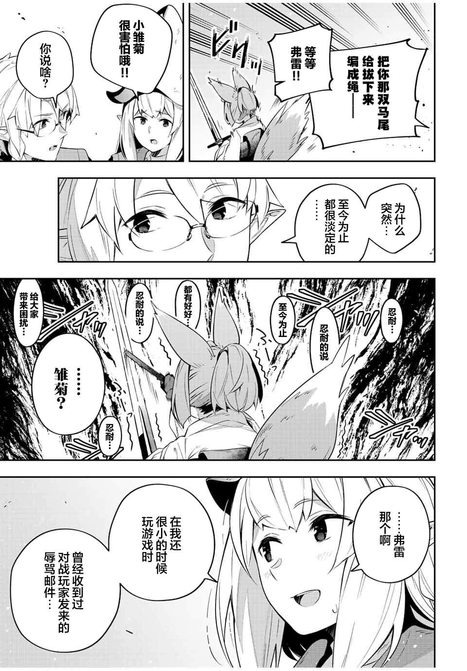 第28话