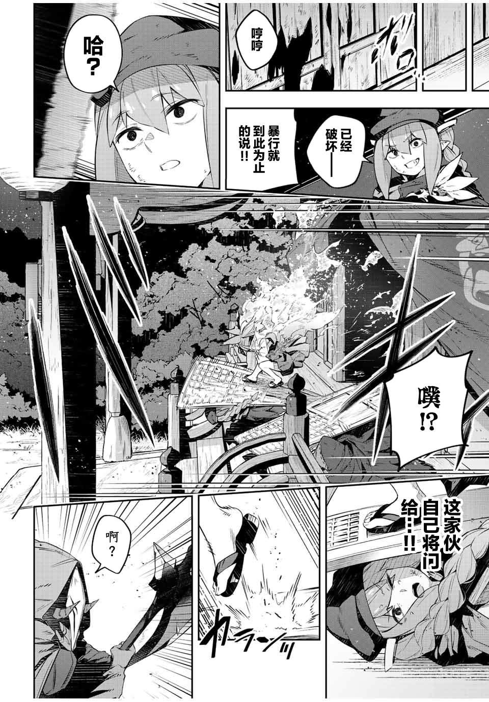 第28话