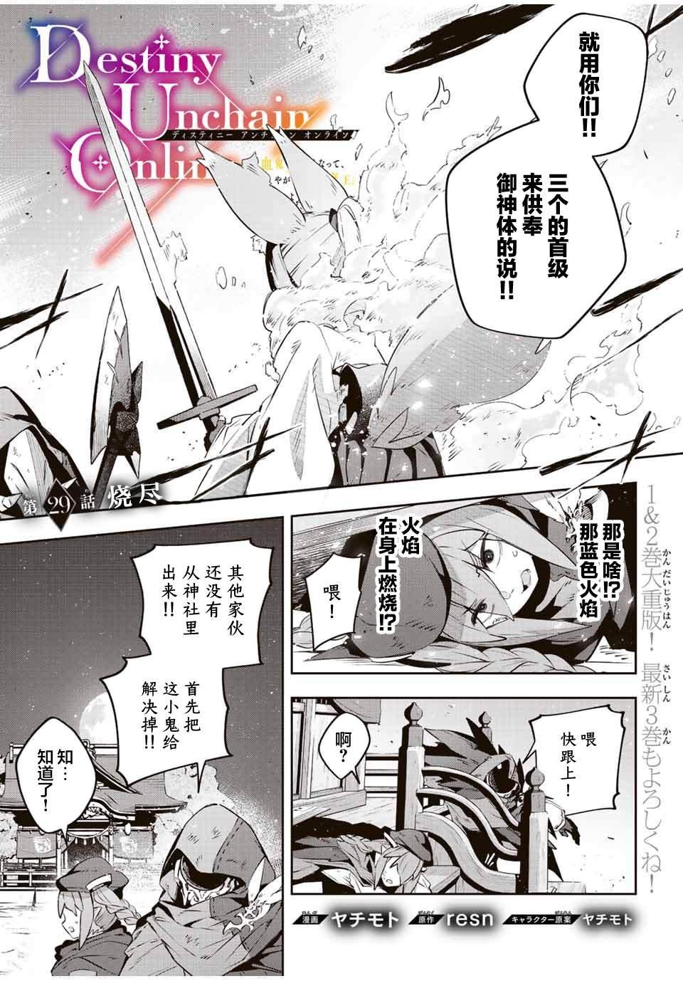 第29话
